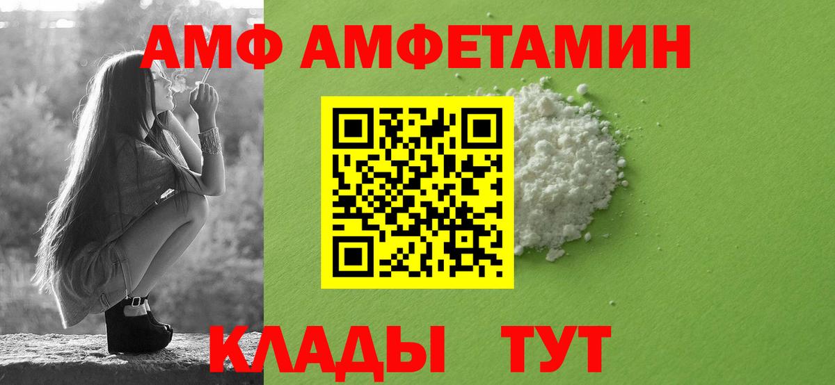 Amphetamine Розовый Арзамас