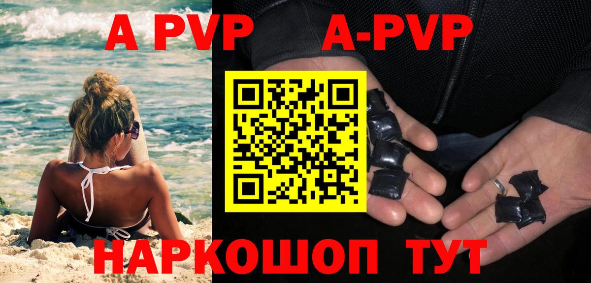 купить закладку  Alpha-PVP Соль  APVP крисы CK  Вход с VPN  Арзамас  Alpha PVP Crystall 
