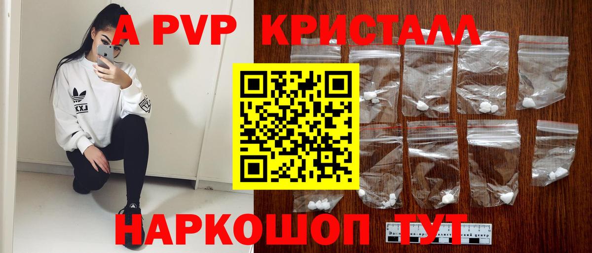 APVP VHQ Арзамас