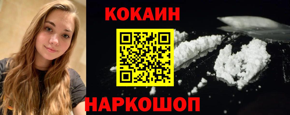 КОКАИН Fish Scale Арзамас