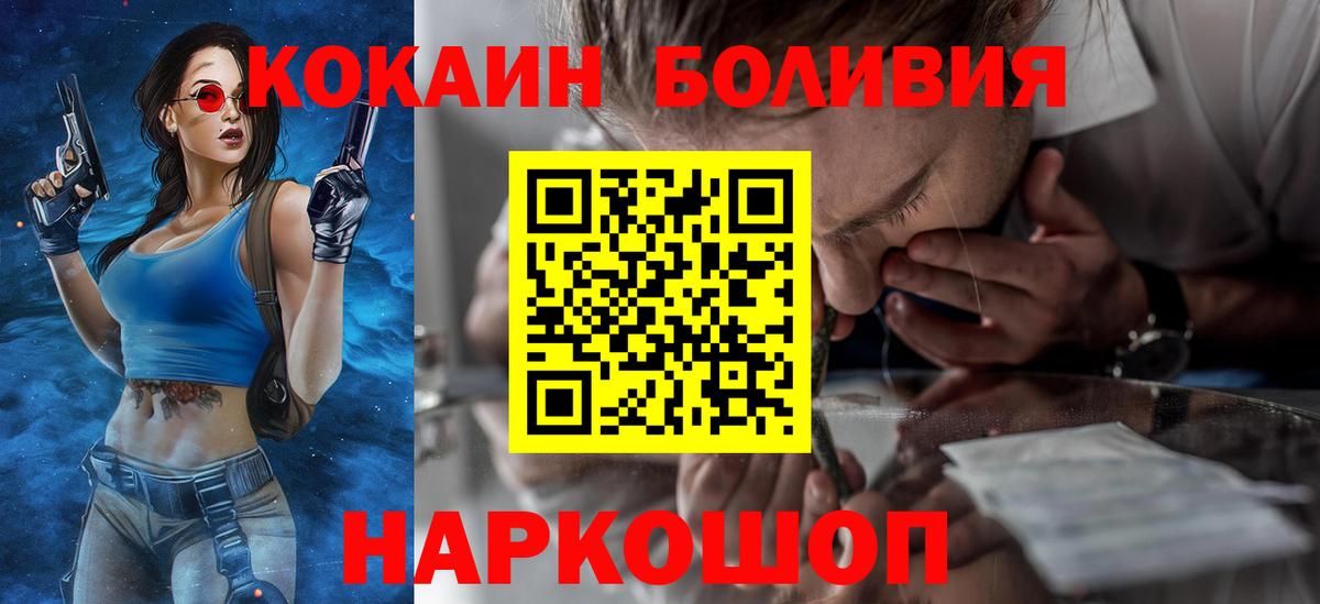 цена   Вход с VPN  Кокаин 99%  Арзамас  Cocaine 97% 