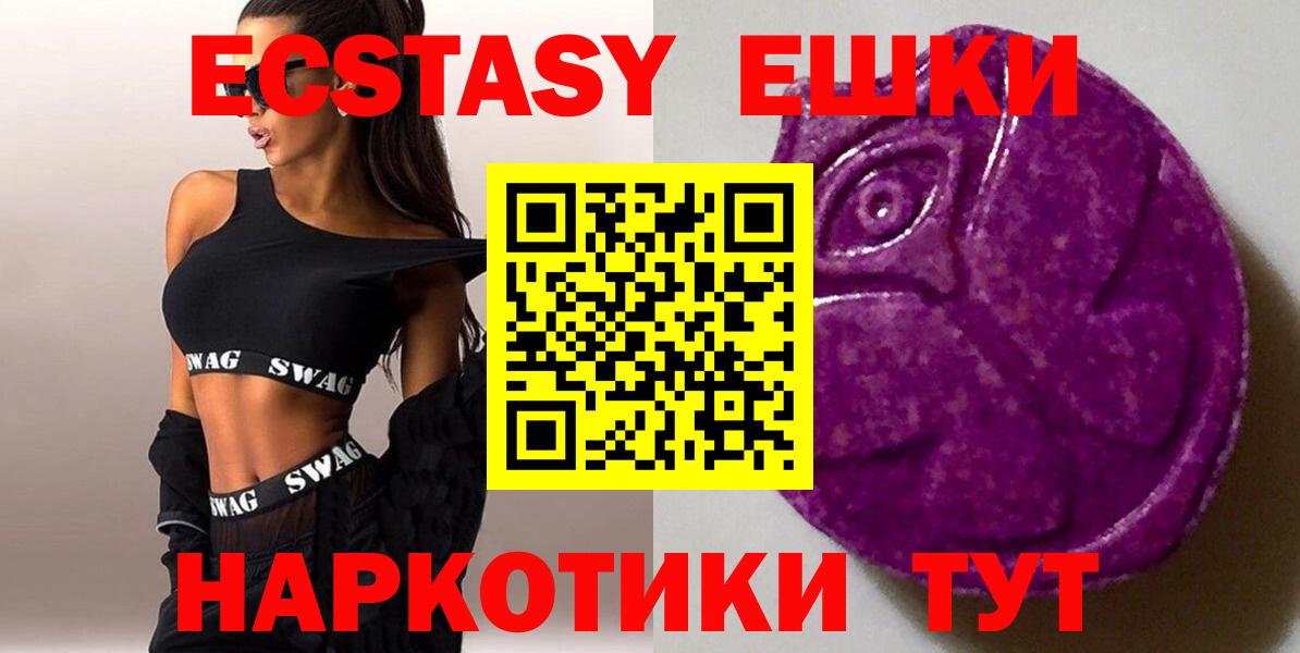 Экстази круглые  Вход с VPN  это официальный сайт  Арзамас  Экстази 