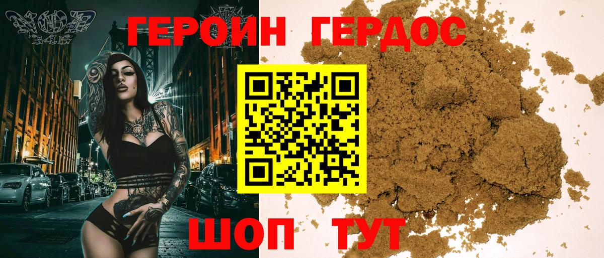 Героин  Вход с VPN  Арзамас  ГЕРОИН гречка 