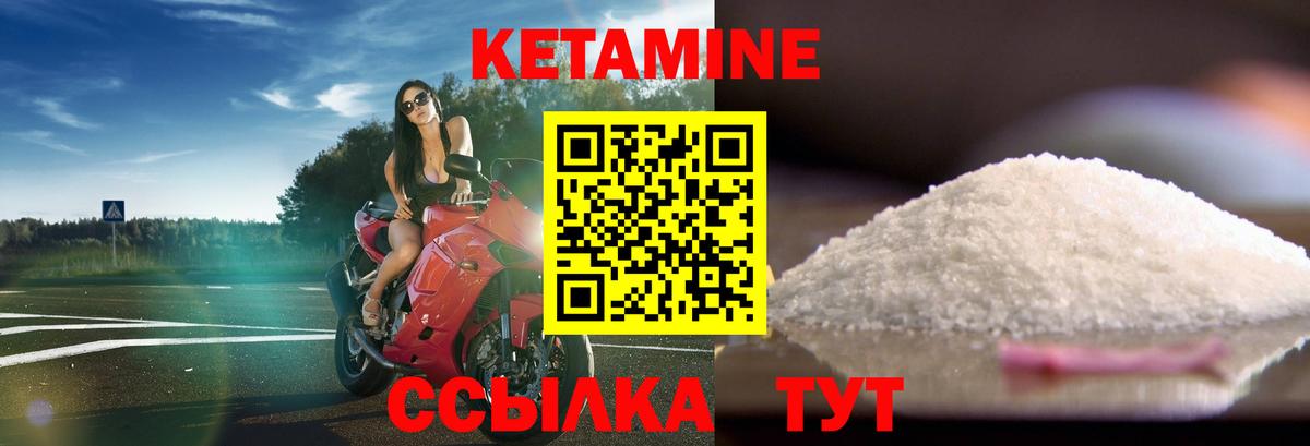 Арзамас  КЕТАМИН ketamine  Вход с VPN 
