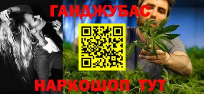синтетический гашиш Мариинск