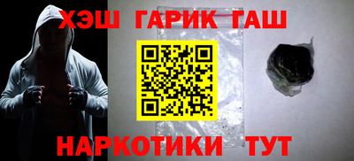 синтетический гашиш Мариинск