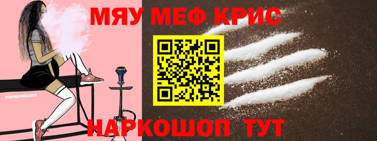 МЕФ  Мефедрон мяу мяу  МЯУ-МЯУ VHQ  Вход с VPN  Арзамас 