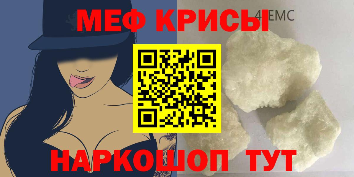 МЕФ кристаллы Арзамас