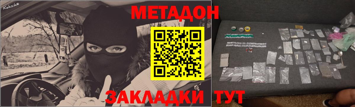 Арзамас  Метадон methadone  Вход с VPN  мориарти Telegram  МЕТАДОН methadone 
