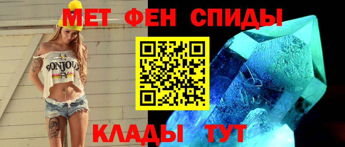 Первитин кристалл  Вход с VPN  Первитин кристалл  Арзамас 