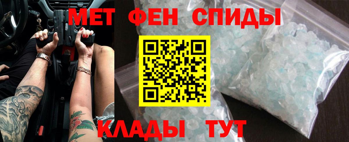 Метамфетамин пудра Арзамас