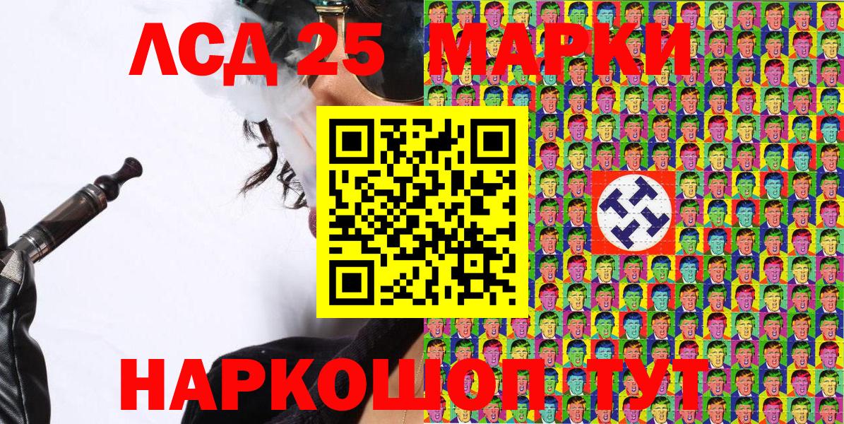 Марки 25I-NBOMe 1500мкг Арзамас