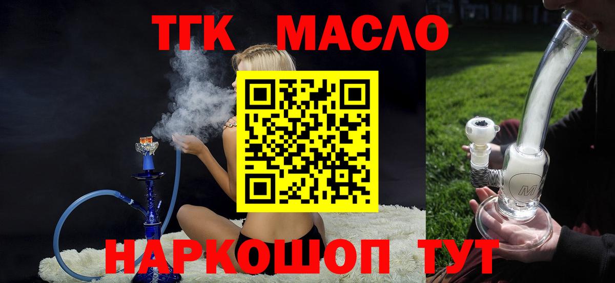 Дистиллят ТГК жижа  Вход с VPN  Арзамас  Дистиллят ТГК вейп 